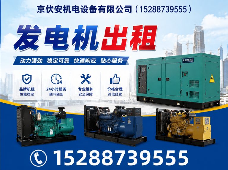 克拉玛依京伏安机电设备有限公司展示图