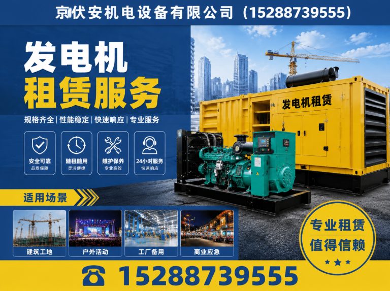 克拉玛依发电机租赁展示图