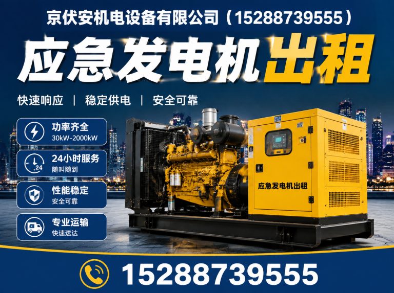 克拉玛依柴油发电机组出租展示图
